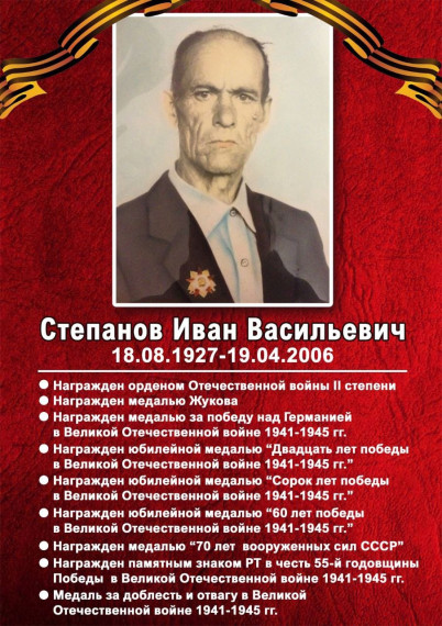 Акция «Бессмертный полк».