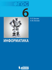 Информатика